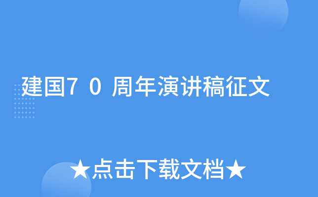 (gu)70v