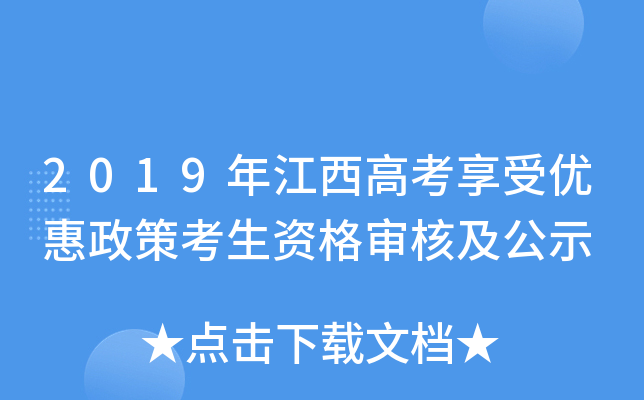 2019꽭߿܃(yu)߿Y񌏺˼ʾ