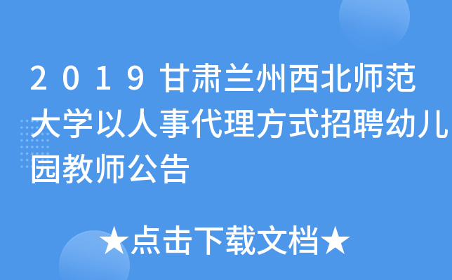 2019CmW(xu)´ʽƸ׃@̎