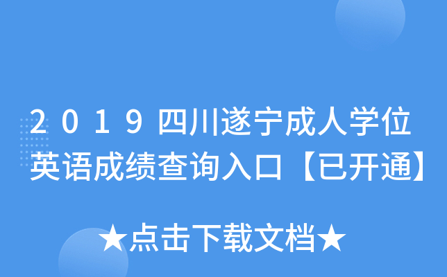 2019Ĵ쌎ˌW(xu)λӢZɿԃ?ni)ڡ_ͨ