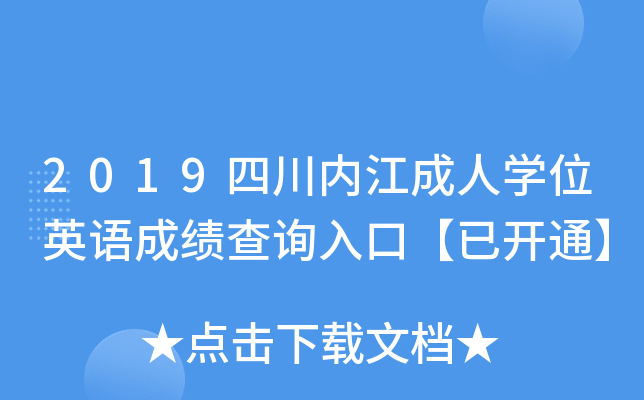 2019Ĵ(ni)ˌW(xu)λӢZɿԃ?ni)ڡ_ͨ
