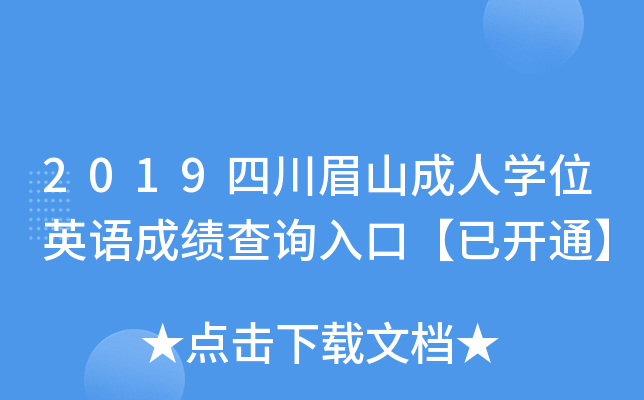 2019ĴüɽˌW(xu)λӢZ(y)ɿ(j)ԃ?ni)ڡ_(ki)ͨ