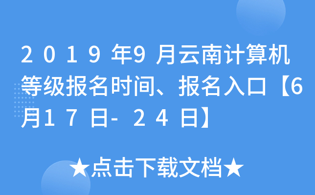 20199Ӌ(j)C(j)ȼ(j)(bo)r(sh)g(bo)ڡ617-24ա