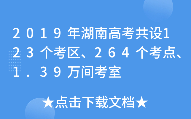 2019ϸ߿O(sh)123^(q)264c(din)1.39fg