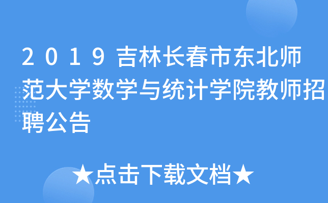 2019LЖ|W(xu)(sh)W(xu)cy(tng)ӋW(xu)Ժ̎Ƹ