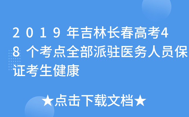 2019꼪L(zhng)߿48(g)c(din)ȫvt(y)(w)ˆTC