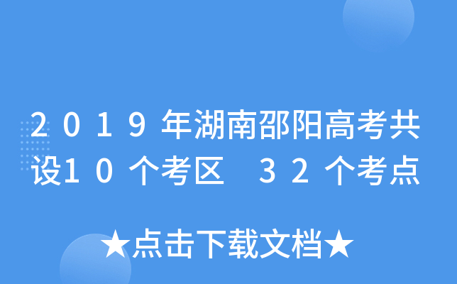 2019ꖸ߿O10^(q) 32c