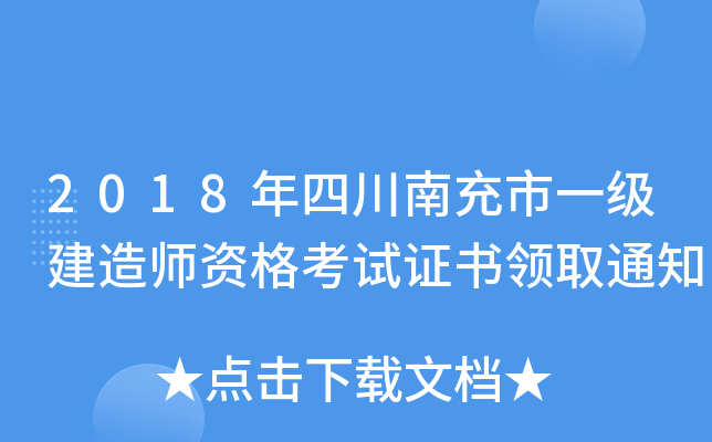 2018Ĵϳһ쎟YԇCI(lng)ȡ֪ͨ