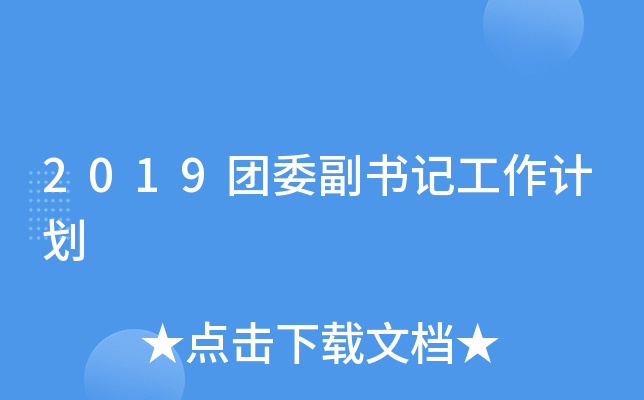 2019F(tun)ίӛӋ(j)