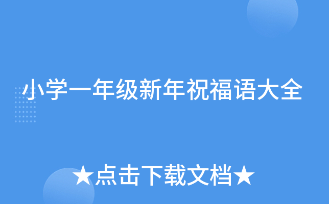 СW(xu)һ꼉ףZȫ