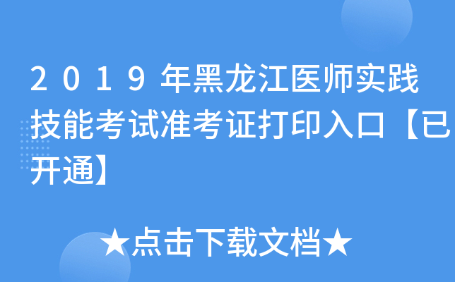 2019t(y)`ܿԇʿCӡڡ_ͨ