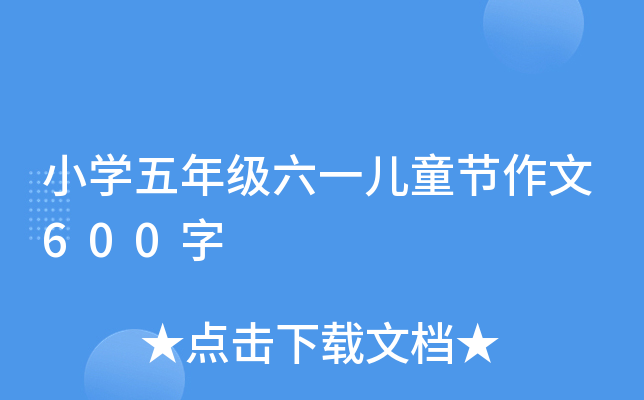 СW꼉һͯ(ji)600