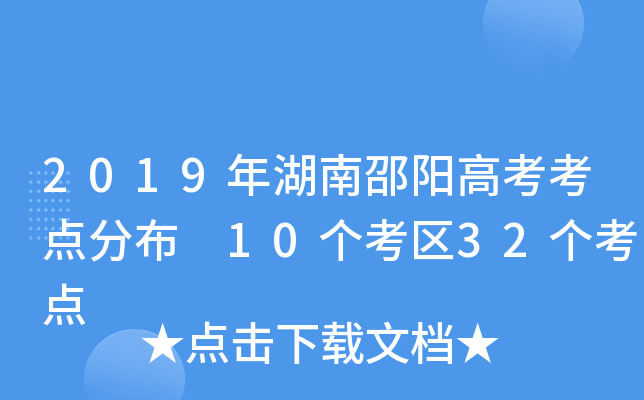 2019(yng)߿c(din)ֲ 10(g)^(q)32(g)c(din)