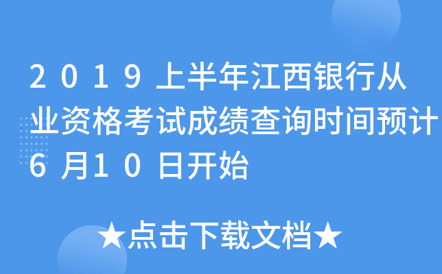2019ϰ꽭yЏĘI(y)Yԇɿԃr(sh)gA(y)Ӌ(j)610_ʼ