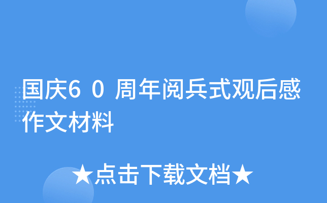 (gu)c60醱ʽ^Ĳ