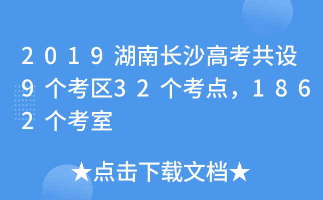 2019Lɳ߿O(sh)9^(q)32c(din)1862
