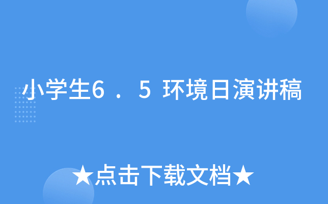 СW(xu)6.5h(hun)v