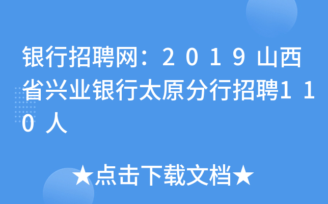 yƸW(wng)2019ɽʡdI(y)y̫ԭƸ110