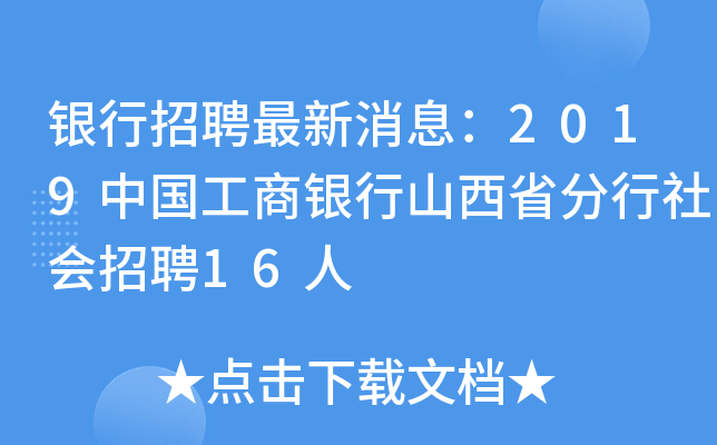 yƸϢ2019ЇyɽʡƸ16