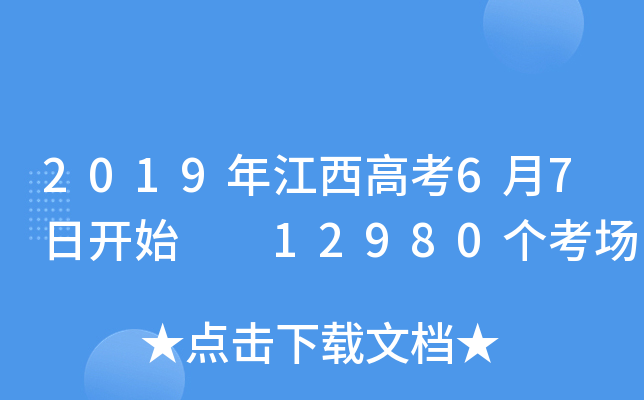 2019꽭߿67_(ki)ʼ  12980(g)(chng)