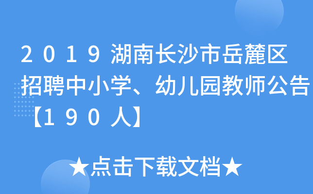 2019Lɳ´^(q)ƸСW(xu)׃@̎桾190ˡ