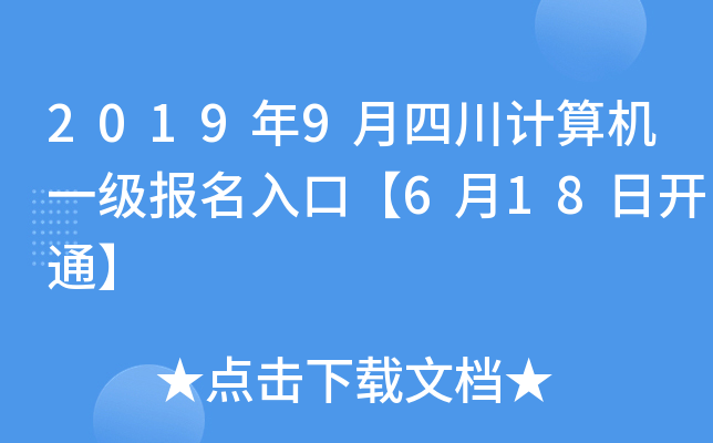 20199ĴӋC(j)һڡ618_ͨ
