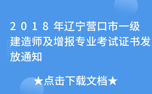 2018|Iһ쎟󌣘I(y)ԇCl(f)֪ͨ