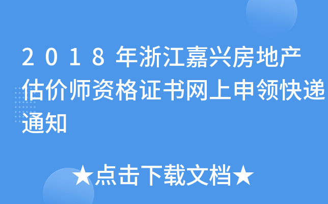 2018㽭dخa(chn)rYCW(wng)If֪ͨ
