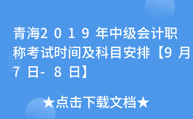 ຣ2019м(j)(hu)Ӌ(j)Qԇr(sh)gĿš97-8ա