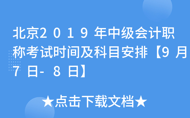 2019м(j)(hu)Ӌ(j)Q(chng)ԇr(sh)gĿš97-8ա