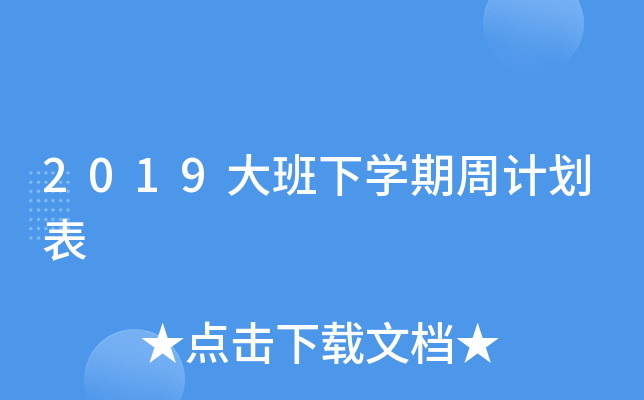 2019WӋ