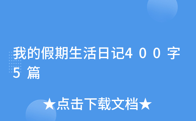 ҵļӛ4005ƪ