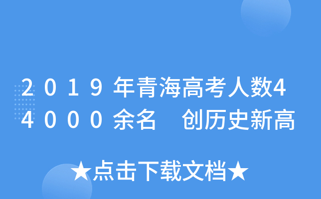 2019ຣ߿˔(sh)44000 (chung)vʷ¸