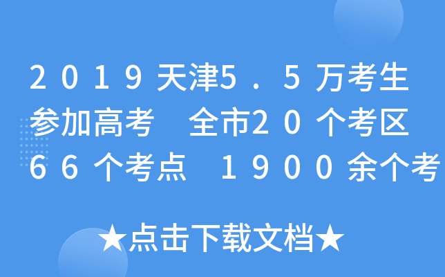 20195.5f(wn)Ӹ߿ ȫ20(g)^(q) 66(g)c(din) 1900(g)(chng)