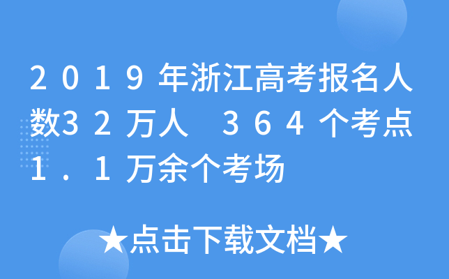 2019㽭߿˔(sh)32f 364c 1.1f