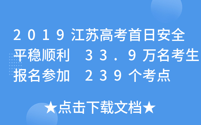 2019K߿հȫƽ(wn) 33.9f 239c
