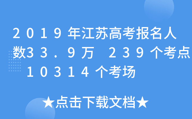 2019꽭K߿(bo)˔(sh)33.9f 239(g)c(din) 10314(g)