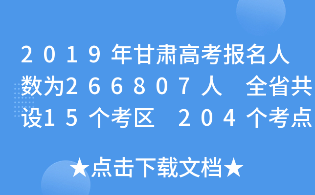 2019C߿˔(sh)266807 ȫʡO(sh)15^(q) 204c