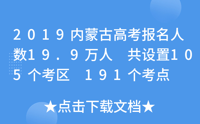 2019(ni)ɹŸ߿(bo)˔(sh)19.9f O(sh)105(g)^(q) 191(g)c(din)