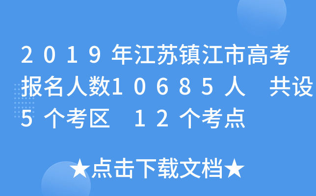 2019꽭K(zhn)и߿˔(sh)10685 O(sh)5^(q) 12c(din)