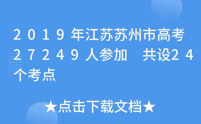 2019꽭KKи߿27249˅ O(sh)24c