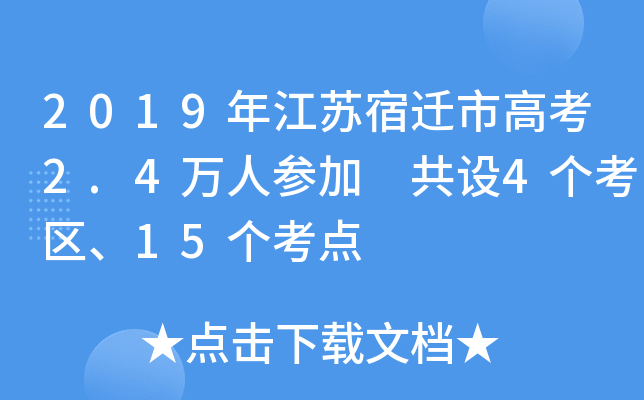 2019꽭Kwи߿2.4f˅ O(sh)4^(q)15c(din)
