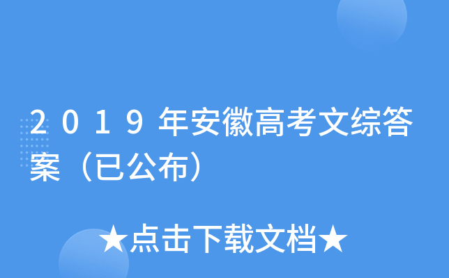 2019갲ո߿ľC𰸣ѹ