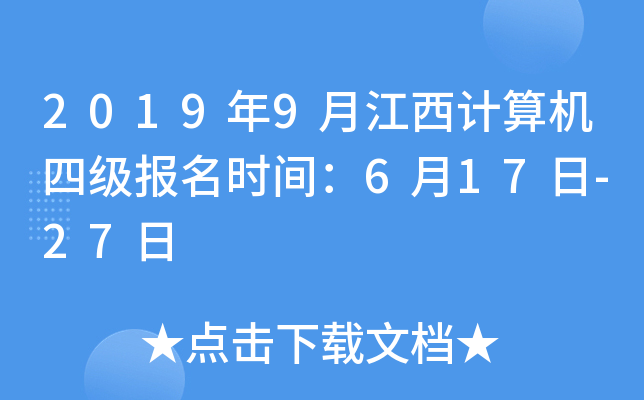 20199½Ӌ(j)C(j)ļ(bo)r(sh)g617-27