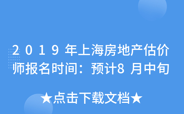 2019Ϻخa(chn)r(ji)(bo)r(sh)gA(y)Ӌ(j)8Ѯ