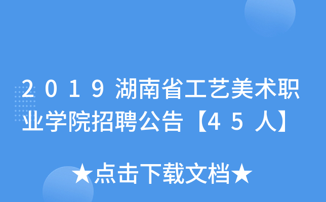 2019ʡˇg(sh)I(y)W(xu)ԺƸ桾45ˡ
