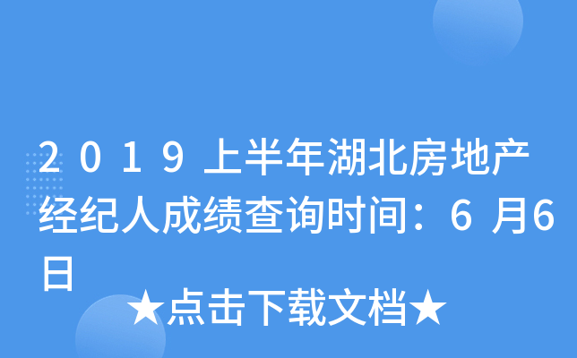 2019ϰخa(chn)(jng)o(j)˳ɿ(j)ԃ(xn)r(sh)g66