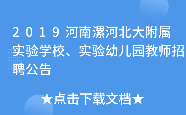 2019ӱ󸽌ٌW(xu)У׃@̎Ƹ