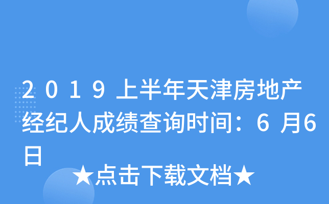2019ϰ򷿵خa(chn)(jng)o(j)˳ɿ(j)ԃr(sh)g66