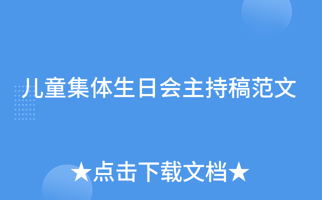 ͯwՕ(hu)ָ巶